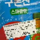 CU 시화서촌점 | 24시간 편리한 CU 시화아이비점 이용 후기 /시흥 포켓몬/우베 / 정왕동 포켓몬 카드 /포켓몬 빵 /두바이...