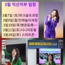 웃음치료(노인 건강증진 인지활동 교육) 이미지