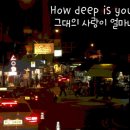 [밤의뮤직카페] Bee Gees - How deep is your love 이미지