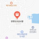 안면도수산시장 네이버블로그