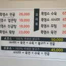 송학정흑염소 이미지