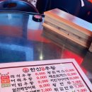 굴포천 L | [ 한신우동 삼산점 l 굴포천역 맛집 l 위치 l 메뉴 l 가격 l 후기 우동부터 돈까스까지!]