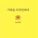 디자인다담다