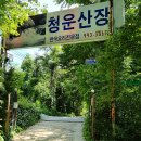 청운개발 이미지