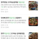 육일식당 네이버블로그