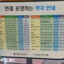 나리약국 이미지