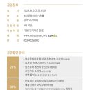 봉포유 무브스테이지 1+ 김용걸의 르 발레 | [23.08.05.] 봉산문화회관 기획 <봉포유 무브스테이지Ⅰ- 김용걸의 르 발레>