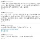 김용호 입금전 입금후 (연예부 기자가 벼슬) 이미지