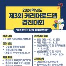 커리어플러스 이미지