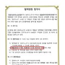 전국공무직노동조합 전북본부 정읍시지부 이미지