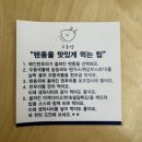 [백석] 핑거요가젠탱글 | [일산/백석] 다양한 우동과 텐동이 맛있는 일산맛집 '우동엥'