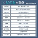 SD드림스퀘어 이미지
