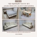 기흥 리빙파워센터 이사가구 후기