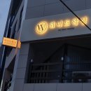 NH농협 동평지점 이미지