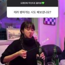 테라 병따개 은가은 너무 귀여워서💚 이미지