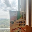 고양이를 부탁해 | 아기 고양이를 부탁해 북토크 &amp; 독후 활동 질문, 스마트폰보다 소중한 마음을 배우는 책