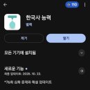 수정고등-D-8 | 제 76회 한능검(한국사능력검정시험) 1급 합격후기 &amp; 공부 방법!