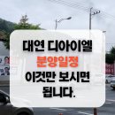 디아이엘현장공인중개사사무소 이미지