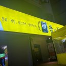 경기도 수원시 팔달구 효원로249번길 18-1 (인계동) 이미지