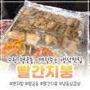 빨간지붕 루이네 집 | 수원 행궁동 빨간지붕, 게장주는 냉동삼겹 맛집 다녀온 후기