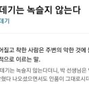 흥이네껍데기