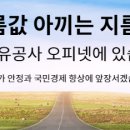 유래주유소 이미지