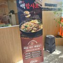 이인제일큰약국 | 포항 무한리필 추천 샤브샤브 초밥 둘다 즐기는 샤브야키