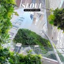 유에이치스위트 더명동3 | 서울 아이와 가볼만한곳 내친구서울 서울갤러리 신상 복합문화공간 시청역놀거리 추천