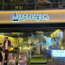 술꾼 | [내돈내산] 탐라육해 인계점 술꾼세트 솔직후기: 식사와 술안주로 제격인 가성비 인계동 맛집