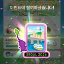 저니마치 | 피크민 블룸 저니 2026 : 서울 이벤트 후기 🌷