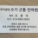 수기근통안마원 티스토리