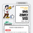제니엘수원지점 | [국민취업지원제도] 참여자 후기 이벤트