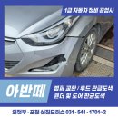 포천모터스 주식회사 이미지