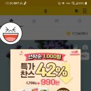 앙마켓 | 씨시앙마켓 씨씨닭 키토컵밥 :: 캐시워크 돈버는퀴즈정답