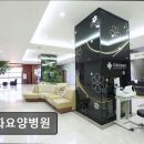 남구고령특화 | [인천 서구 요양병원/추천/후기] 도화요양병원 3회 연속 최우수 평가 병원