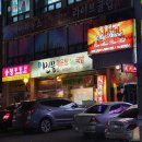 산골민물매운탕