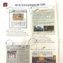 주식회사 삼정석유 | 수험생의 71회 한국사능력시험 심화 해설