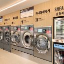 새롬세탁마을 이미지