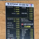 모녀가리비 | [강릉] 속초 모녀가리비 내돈내산 후기: 원조 누룽지 오징어 순대 | 매장 식사 조건, 주차, 웨이팅 꿀팁