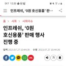 호신용 호루라기 무배 0원 이벤트 하네요.. 이미지