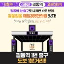 강동길동매일365한의원 네이버블로그