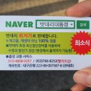 대구밧데리 대통령 이미지