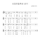 신호초병설유치원 이미지