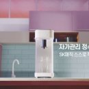 정수기하이마트/sk매직 이미지