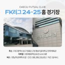 아주풋살경기장 이미지