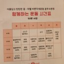 소도구매트필라테스 | 수완 필라테스 추천: 하웰 바른자세운동 수완점 SNPE 운동, 소도구 필라테스 후기
