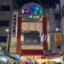 부평깡통시장 이미지