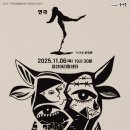 연극 소 이미지