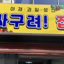 선경건어물