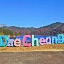 로하스대청공원 이미지